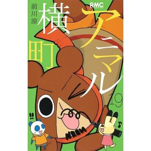 ドラゴンボール超(スーパー) 19/鳥山明/とよたろう : bookfan