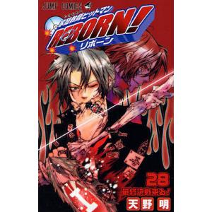 家庭教師ヒットマンREBORN! 42/天野明 : bookfanプレミアム - 通販