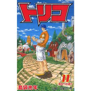 トリコ 43/島袋光年 : bookfanプレミアム - 通販 - Yahoo!ショッピング