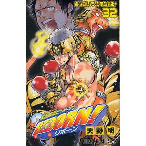 家庭教師ヒットマンREBORN! 42/天野明 : bookfanプレミアム - 通販