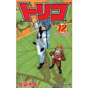 トリコ 19/島袋光年 : bookfanプレミアム - 通販 - Yahoo!ショッピング