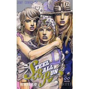 STEEL BALL RUN ジョジョの奇妙な冒険Part7 vol.22/荒木飛呂彦