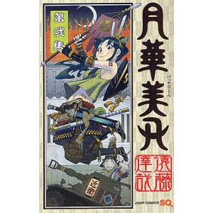 週刊少年ジャンプ 2000年 51号 スパイファミリー 遠藤達哉読み切り月