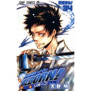 集英社（SHUEISHA） 家庭教師ヒットマンREBORN！ （全42巻セット