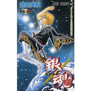 銀魂 第50巻/空知英秋 : bookfanプレミアム - 通販 - Yahoo!ショッピング
