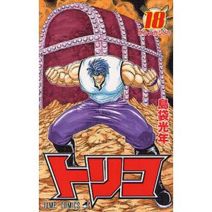 トリコ 19/島袋光年 : bookfanプレミアム - 通販 - Yahoo!ショッピング