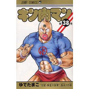 キン肉マン　37〜88巻　ゆでたまご キン肉マン 37/ゆでたまご : bookfanプレミアム - 通販 - Yahoo