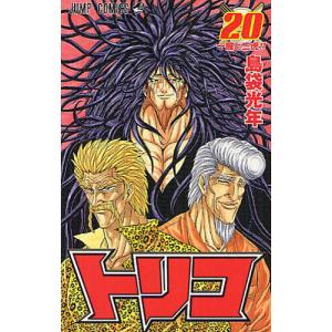 トリコ 19/島袋光年 : bookfanプレミアム - 通販 - Yahoo!ショッピング