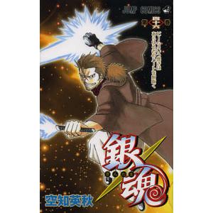 銀魂 第46巻 空知英秋 最安値 価格比較 Yahoo ショッピング 口コミ 評判からも探せる