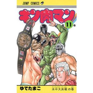 送料無料】[本/雑誌]/[新品全巻コミックセット] キン肉マン (初期