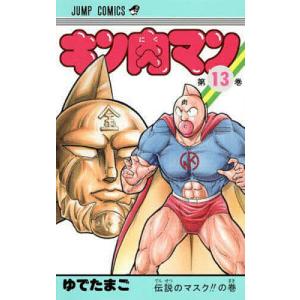 送料無料】[本/雑誌]/[新品全巻コミックセット] キン肉マン (初期