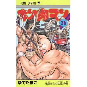 キン肉マン 24/ゆでたまご : bookfanプレミアム - 通販 - Yahoo