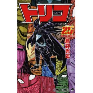 トリコ 43/島袋光年 : bookfanプレミアム - 通販 - Yahoo!ショッピング