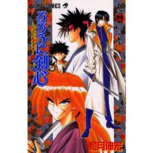 集英社（SHUEISHA） 新品 / るろうに剣心 -明治剣客浪漫譚・北海道編