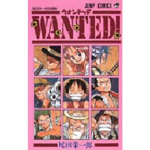 Wanted! 尾田栄一郎短編集/尾田栄一郎