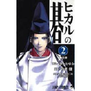 新品 / ヒカルの碁(1-23巻 全巻) 全巻セット : 漫画全巻ドットコム