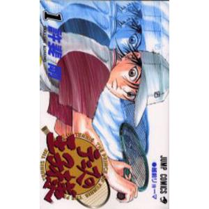 送料無料 計85冊 テニスの王子様 全42巻＋新 1-43巻 許斐剛 中古