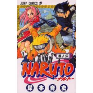NARUTO 巻ノ1/岸本斉史 : bookfanプレミアム - 通販 - Yahoo!ショッピング