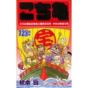 教科書にのってるどうぶつの赤ちゃん 6巻セット/木坂涼 : bookfan