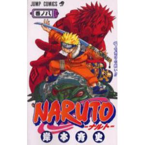 NARUTO 巻ノ56/岸本斉史 : bookfanプレミアム - 通販 - Yahoo!ショッピング