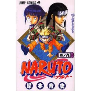 NARUTO 巻ノ1/岸本斉史 : bookfanプレミアム - 通販 - Yahoo!ショッピング