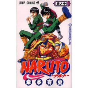 NARUTO 巻ノ1/岸本斉史 : bookfanプレミアム - 通販 - Yahoo!ショッピング