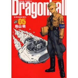 ドラゴンボール 完全版 05/鳥山明の商品画像