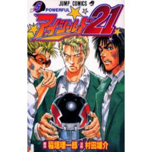 アイシールド21 1/稲垣理一郎/村田雄介 : bookfanプレミアム - 通販