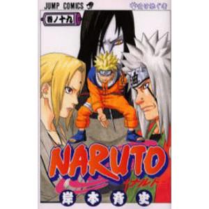 Naruto 巻ノ56 (再会、アスマ班!)/岸本 斉史 NARUTO 巻ノ56/岸本斉史 : bookfanプレミアム - 通販 - Yahoo!ショッピング