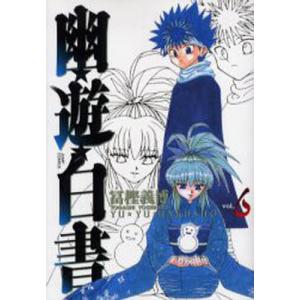幽遊白書（全15巻セット）[完全版] : マンガ屋アニメ屋 Yahoo!店