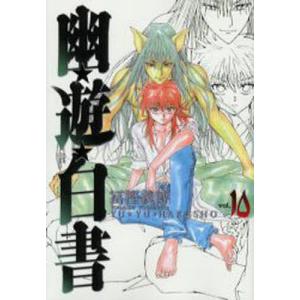 幽☆遊☆白書 完全版 15/冨樫義博 : bookfanプレミアム - 通販 - Yahoo
