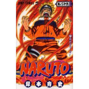 NARUTO 巻ノ1/岸本斉史 : bookfanプレミアム - 通販 - Yahoo!ショッピング