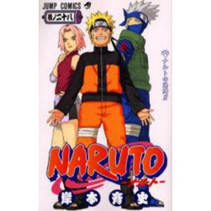 NARUTO 巻ノ56/岸本斉史 : bookfanプレミアム - 通販 - Yahoo!ショッピング