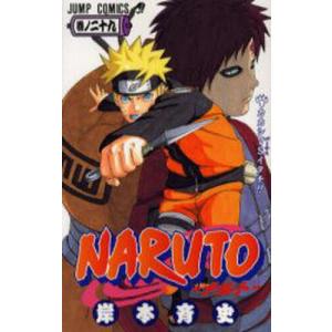 NARUTO 巻ノ30/岸本斉史 : bookfanプレミアム - 通販 - Yahoo!ショッピング