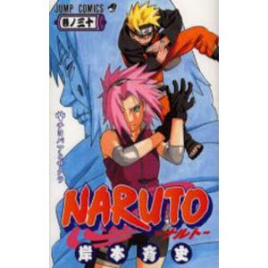 NARUTO 巻ノ56/岸本斉史 : bookfanプレミアム - 通販 - Yahoo!ショッピング