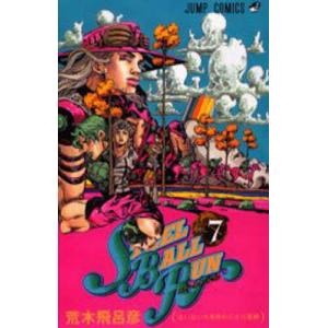 新品・全巻セット】STEEL BALL RUN スティール・ボール・ラン ジョジョ