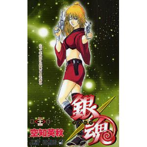 銀魂 第1巻/空知英秋 : bookfanプレミアム - 通販 - Yahoo!ショッピング