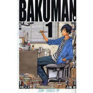 新品 / バクマン。[文庫版](1-12巻 全巻) 全巻セット : 漫画全巻ドット