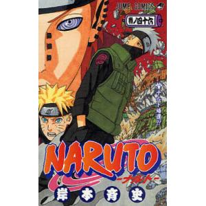 NARUTO ナルト　全巻 外伝つき　漫画 送料無料 NARUTO ナルト 全巻 秘伝 外伝 つき 漫画 送料無料 匿名発送