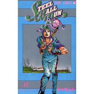 STEEL BALL RUN ジョジョの奇妙な冒険Part7 vol.19/荒木飛呂彦