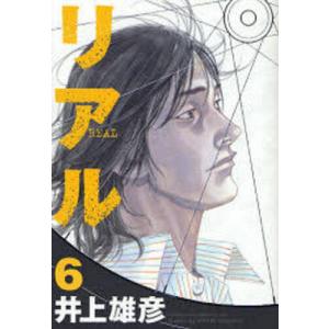 新品 / リアル REAL (1-17巻 最新刊) 全巻セット : 漫画全巻ドットコム