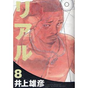 MONSTERの甘い牙 8/伊吹楓/橘いろか : bookfanプレミアム - 通販