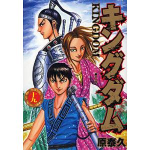 キングダム 19/原泰久の商品画像