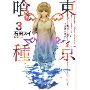 1月中旬より発送予定 / 新品 東京喰種−トーキョーグール−コミックSET