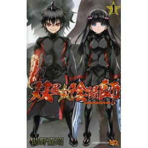 新品 / 双星の陰陽師 (1-35巻 全巻) 全巻セット : 漫画全巻ドットコム
