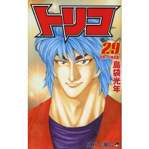 トリコ 30/島袋光年 : bookfanプレミアム - 通販 - Yahoo!ショッピング