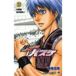 新品 / 黒子のバスケ (1-30巻 全巻) 全巻セット : 漫画全巻ドットコム