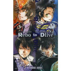 新品 / リボーン 家庭教師ヒットマンREBORN!公式ビジュアルブック