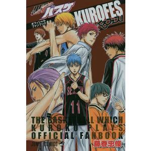 送料無料 黒子のバスケ 全30巻(完結) 藤巻忠俊 中古コミック マンガ