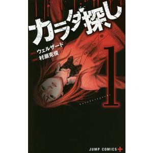 名作も ホラー漫画のおすすめ人気ランキング30選 完結済みもご紹介 セレクト Gooランキング